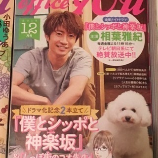 （ありがとうございました☆取引終了）500円　女性漫画雑誌　月間オフィスユー　2017年７号～2018年９号　21冊セット　リピーターさんに限り無料の画像