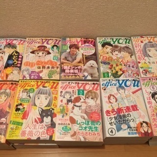 （ありがとうございました☆取引終了）500円　女性漫画雑誌　月間オフィスユー　2017年７号～2018年９号　21冊セット　リピーターさんに限り無料の画像
