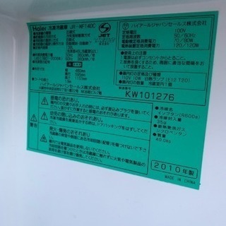 再投稿 ハイアール 冷蔵庫 138リットル クリーニング済み 単身用の画像