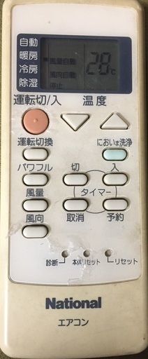 型式古いエアコン譲ります