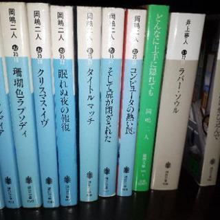 大幅値下げ❗岡嶋二人、井上夢人文庫本24冊セットの画像