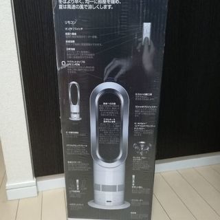 dyson/ダイソン AM05 hot+cool 新品