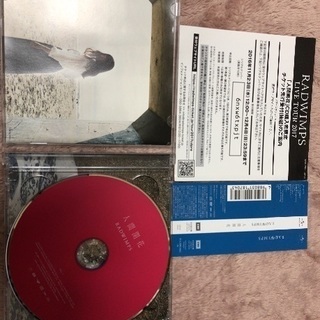 RADWIMPS 「人間開花」CD＋DVD 初回限定盤の画像
