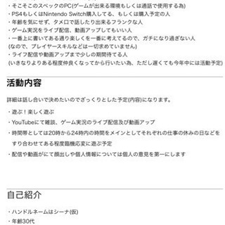 YouTubeにてゲーム実況の仲間募集