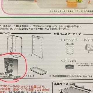 ハムスター ジョイント迷路 迷路パーツ(交換用)の画像