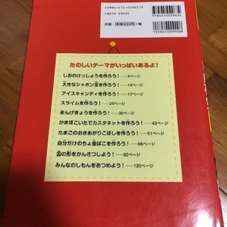 やってみよう!夏休みの自由研究 1・2年生の画像