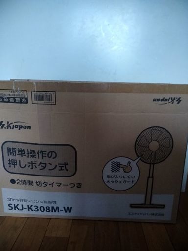 扇風機　SKJ-K308M-W