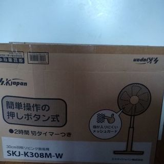 扇風機　SKJ-K308M-W