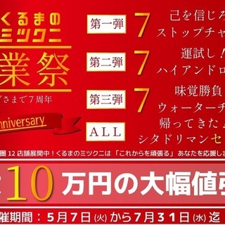 最大１０万円以上値引き🎉㊗７周年創業際開催中㊗🎉ウィッシュ Ｚ　...