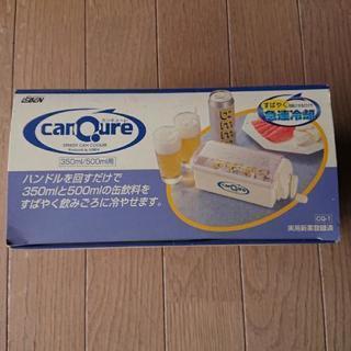  急速冷却  カンキューレ(未使用品)