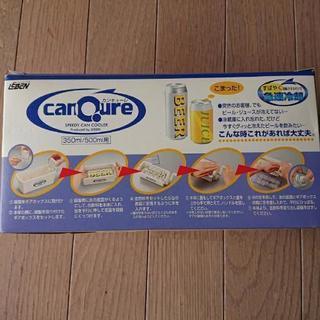  急速冷却  カンキューレ(未使用品)の画像