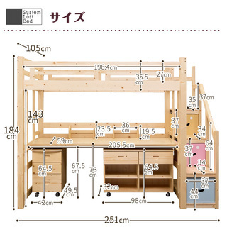 ロフトベッド 階段マット・ 階段・広い机付きハイタイプ 学習机デスク 天然木製ベッド 収納付き