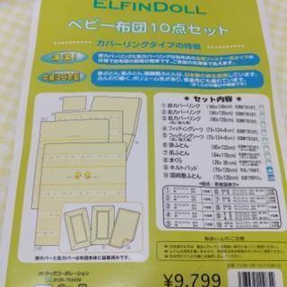 【お取引中】ベビー布団セットの画像