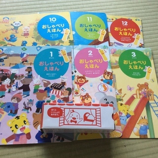 🌟こどもちゃれんじ🌟しゃべる音声スキャナーセット