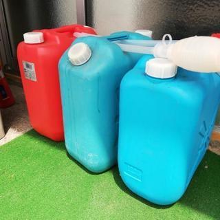 灯油ポリタンク3個