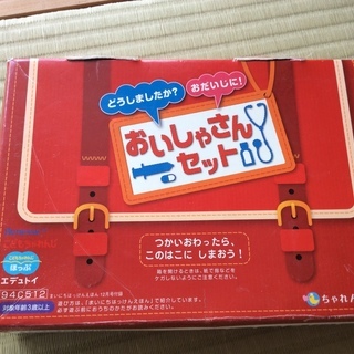 こどもちゃれんじ お医者さんセット、おやこでたんけんずかん四季