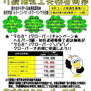 【西鉄久留米駅横のビル】☆キャンペーン価格☆必見!!　介護福祉士...