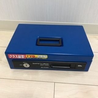 SAFETY BOX