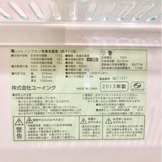 ❗️[決まりました] ❗️2013年ユーイング 冷蔵庫 の画像