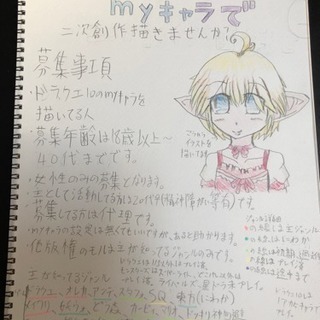 ドラクエ10のmyキャラで2次創作描きませんか？
