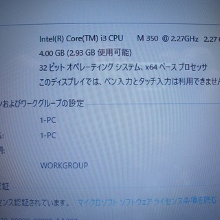 Core i3 ノートパソコン　LIFEBOOK AH530/1B  すぐに使用できますの画像