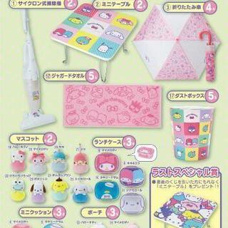 サンリオキャラクターズ 当りくじ