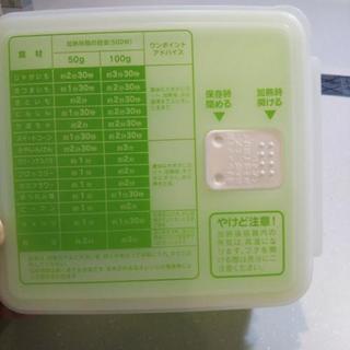 レンジで温野菜 新品未使用❗️