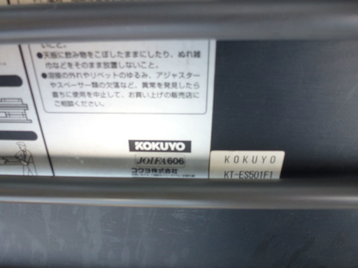 コクヨ 会議テーブル 折りたたみミーティングテーブル  KT-ES501F1 札幌市手稲区