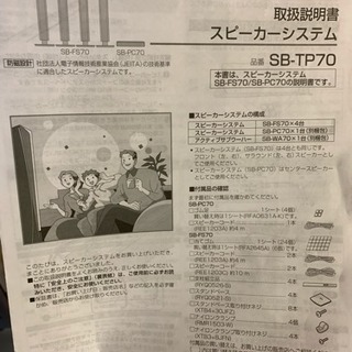 ホームスピーカー