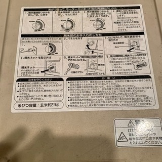 精米機
