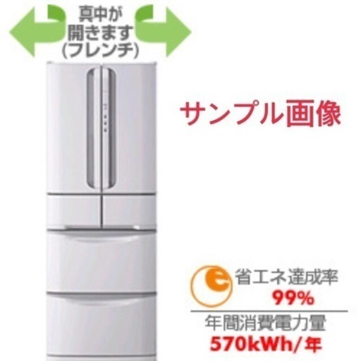 【取引終了】日立ノンフロン冷凍冷蔵庫 2006年製 R−SF48WM