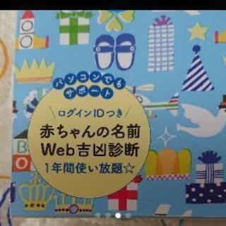 男の子のハッピー名前事典 = Boy's happy name. : 最高の名…の画像