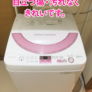 【引取限定】美品_2017年製 SHARP 洗濯機6L