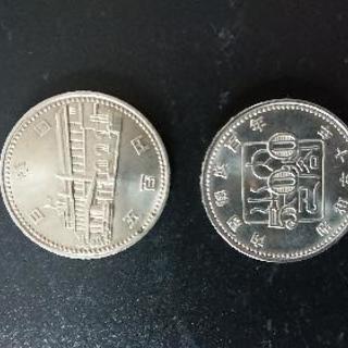 記念硬貨1700円分