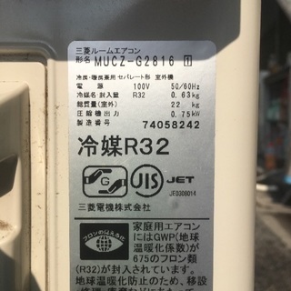ルームエアコン　★三菱★2016年製／冷房暖房8～10畳用　／東京23区内配送可の画像