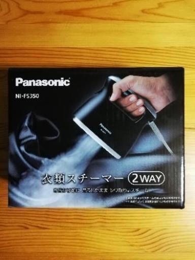 ☆衣類スチーマー☆　Panasonic製