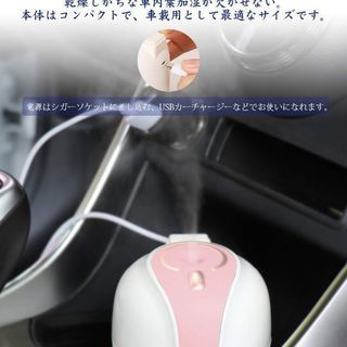 加湿器 車載 卓上 ランプ・ファン付きの画像