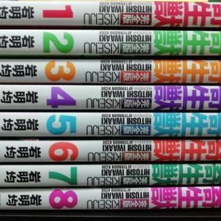 寄生獣 完全版 全巻