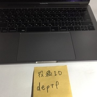 買い替えに付きMacBookPROを売らせていただきますの画像