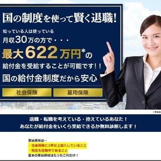 【誰でも】退職金がもらえるかもしれない話を・・・こっそり教えます