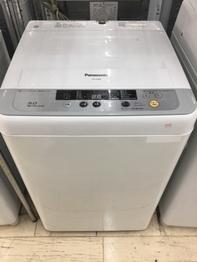 東区 和白 Panasonic 5.0kg洗濯機 2015年製 NA-F50B8 0516-5