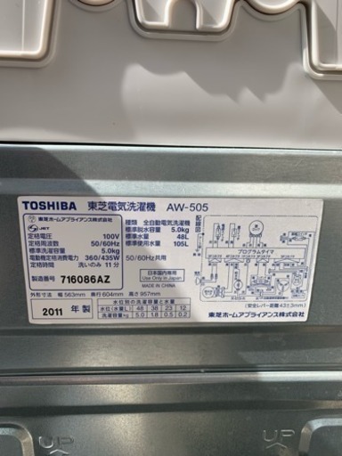 y471☆  PayPay対応！ 分解清掃済み！ 東芝 5.0kg 2011年製 全自動洗濯機 動作確認済み