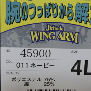 作業着ｓ１　ジャンパー　4L　紺　新品　作業着s2とセットで3000円の画像