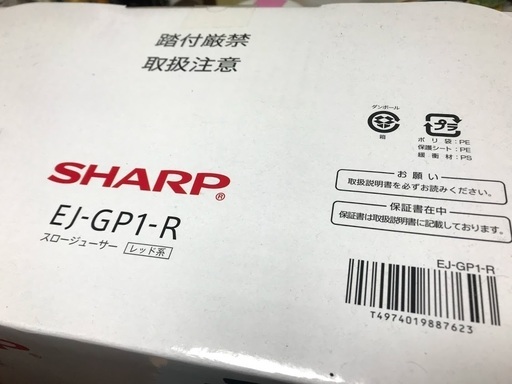 ［未使用・値下げ］ヘルシオジューサー　(EJ-GP1-R)