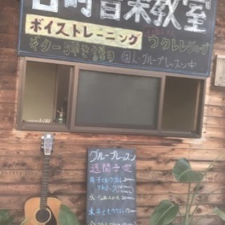 西脇市(学生〜20代対象)♪歌が好きな人、楽器演奏出来る人募集 - 西脇市