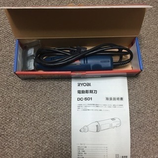 リョービ 電動彫刻刀 DC-501