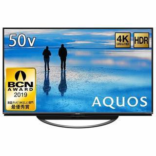 【新品】シャープ 50V型 液晶 テレビ AQUOS 4T-C50AN1 4K 新4K衛星放送チューナー内蔵 HDR対応 2018年モデル