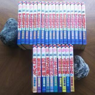日渡早紀さんｺﾐｯｸ＊28冊セット