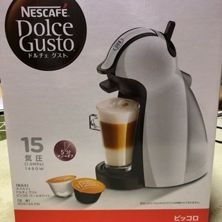 【新品】ネスカフェドルチェグスト