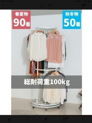 頑丈回転ハンガー